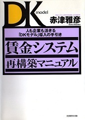 DK_Model-1st_ed.jpg