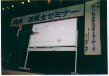 Seminar-Hakuban.jpg