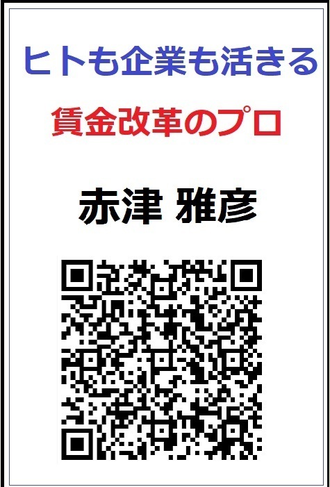 赤津雅彦 所長よりごあいさつ申し上げます