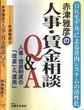 【中古】 伸びる組織のための賃金制度改革 事例編/労働法令協会/赤津雅彦 中古】 伸びる組織のための賃金制度改革 事例編 / 赤津 雅彦