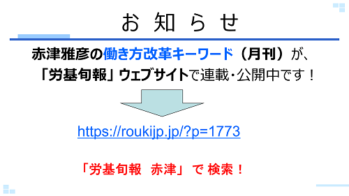 賃金システム研究所 著書紹介
