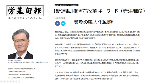 賃金システム研究所 著書紹介