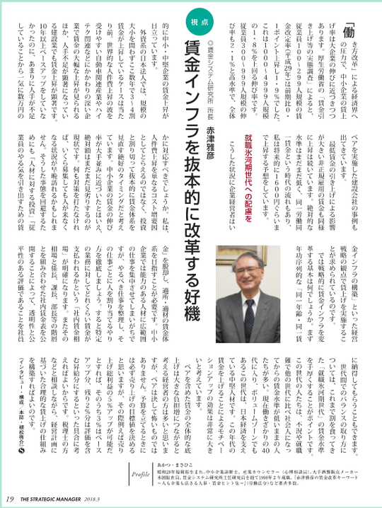 賃金システム研究所 著書紹介